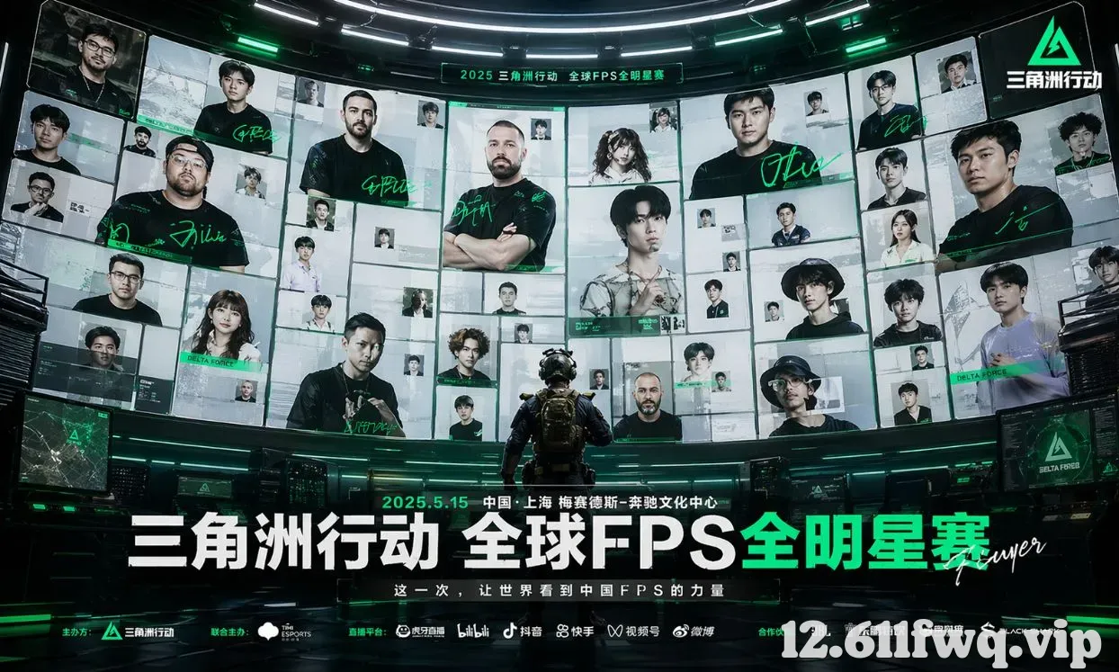 三角洲行动春季赛